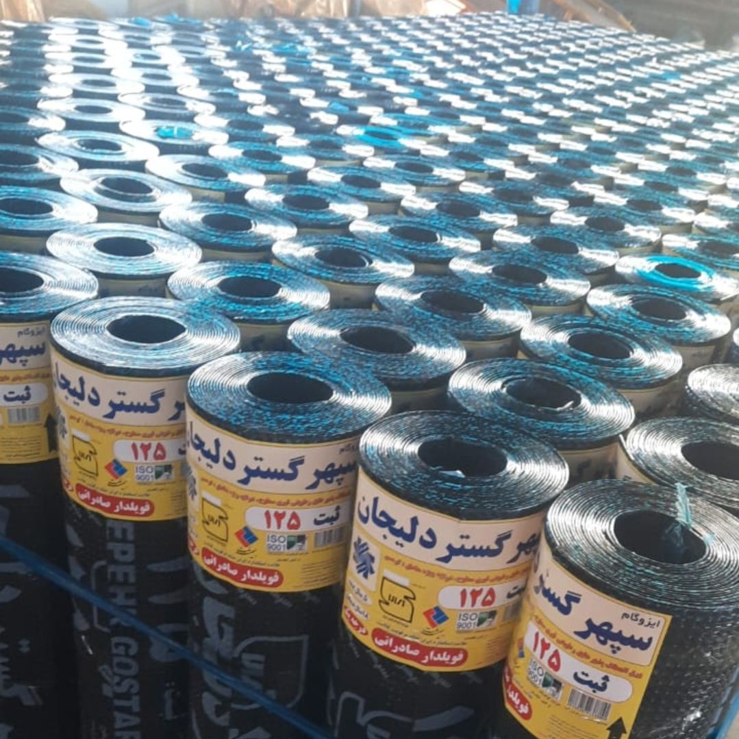 ایزوگام سپهرگستر دلیجان