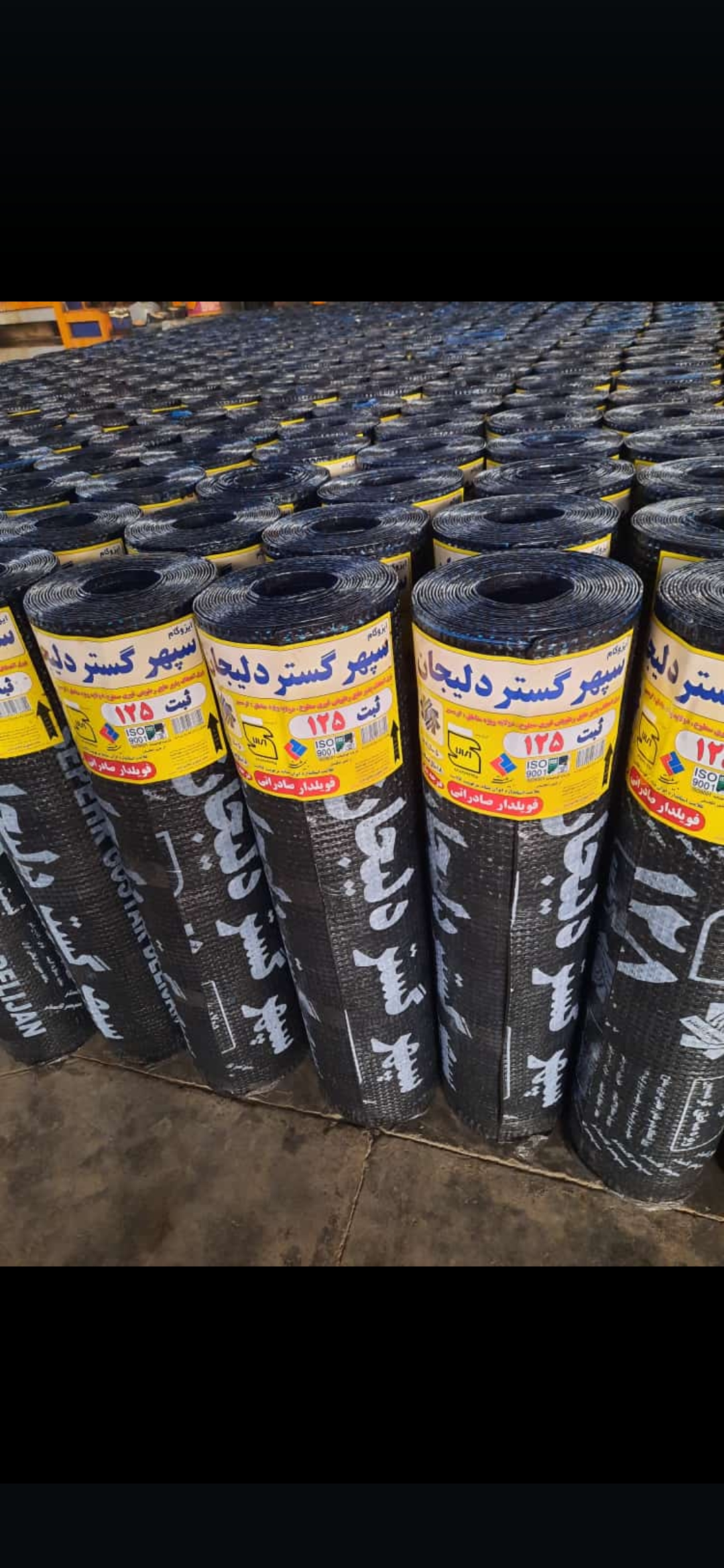 بهترین کارخانه ایزوگام دلیجان