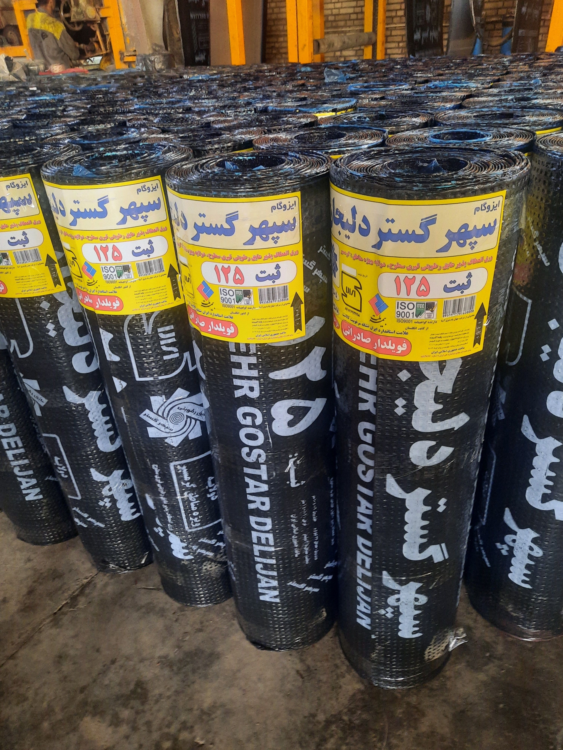 ایزوگام سپهر گستر دلیجان